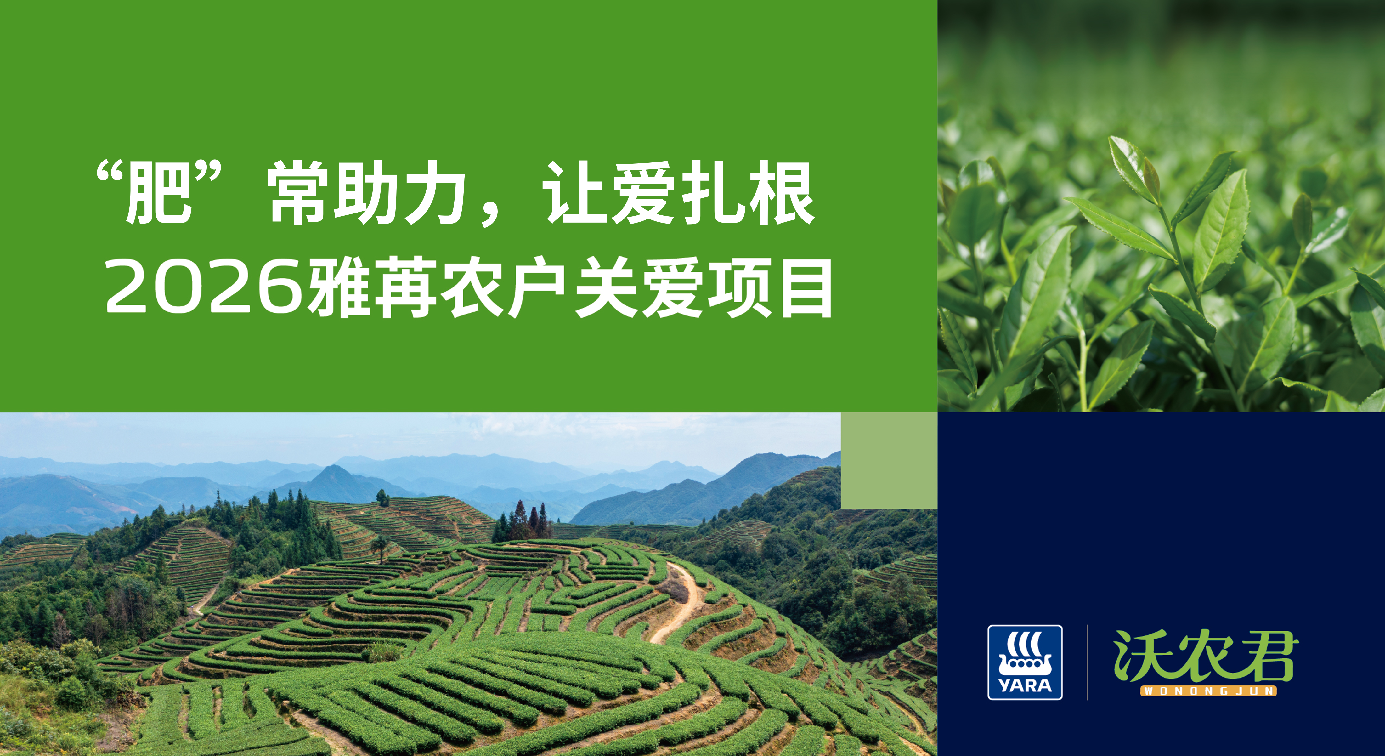 肥常助力，让爱扎根｜雅苒农户关爱项目走进福建