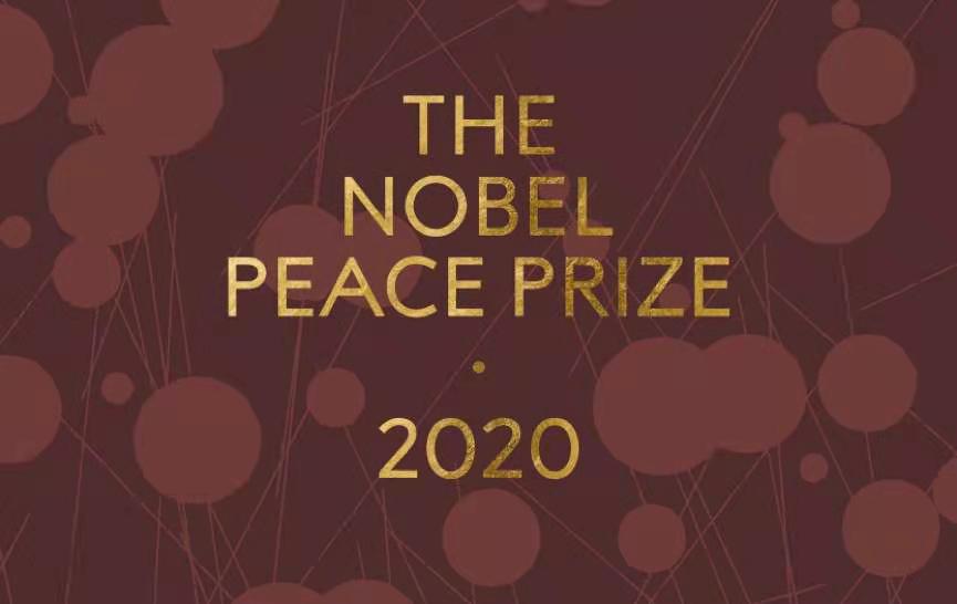 诺贝尔和平奖