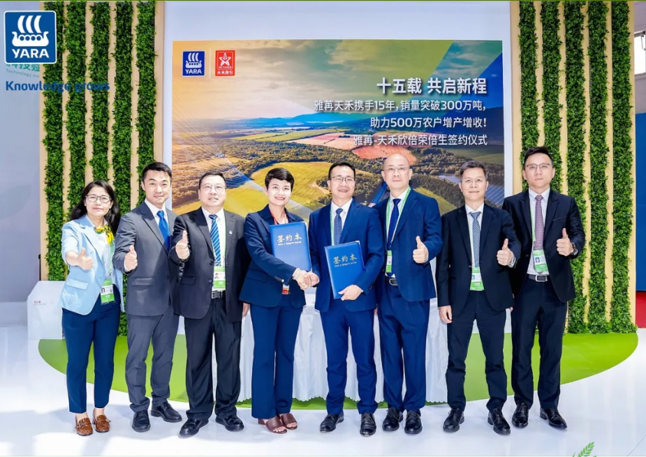 雅苒亮相第三届链博会｜深化价值链协作，共建农食未来